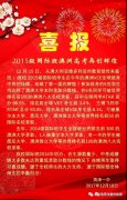 菏泽市第一中学