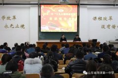 菏泽市第一中学