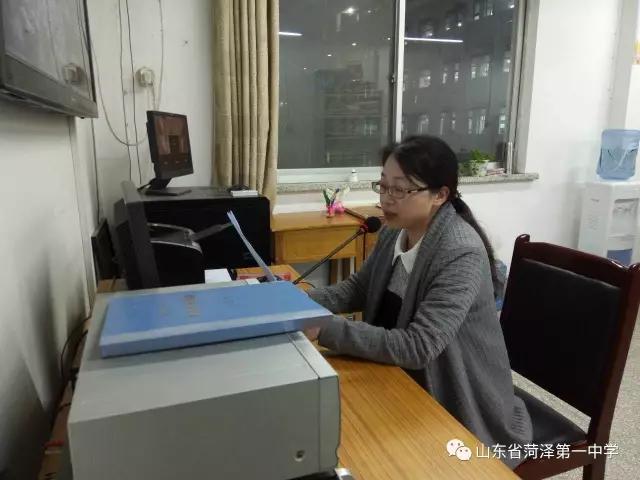 菏泽市第一中学