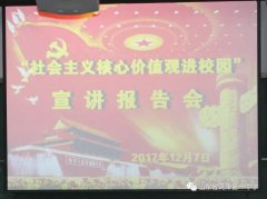 菏泽市第一中学