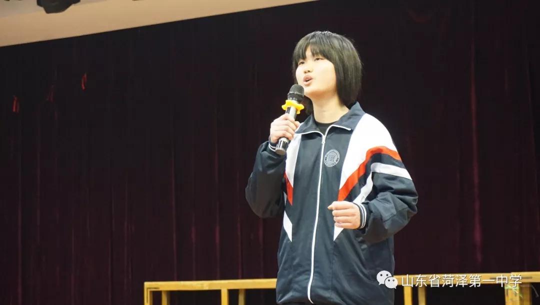 菏泽市第一中学