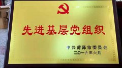 菏泽市第一中学