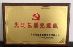 菏泽市第一中学