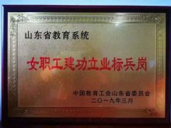 菏泽市第一中学
