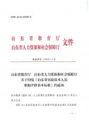 菏泽市第一中学