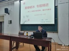菏泽市第一中学