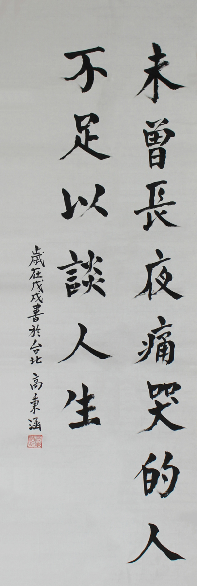 百年一中