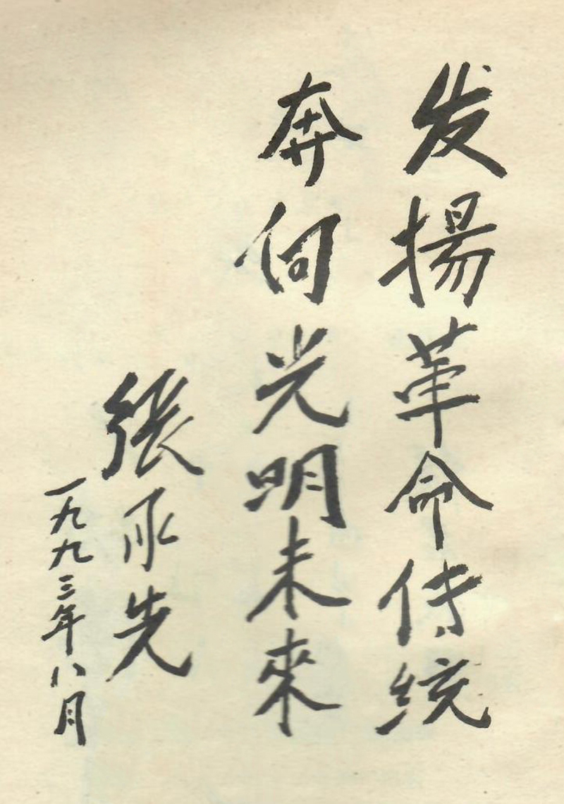 百年一中