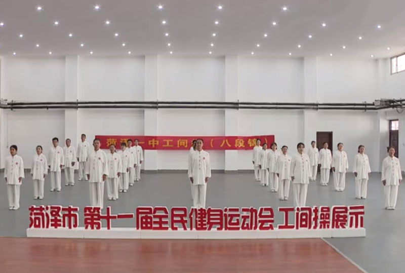 菏泽市第一中学