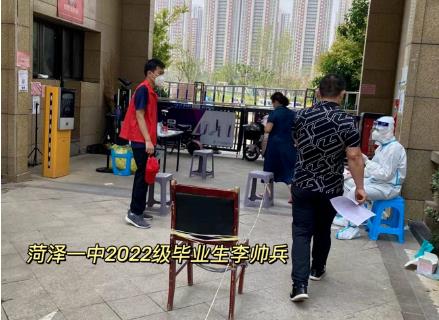 菏泽市第一中学