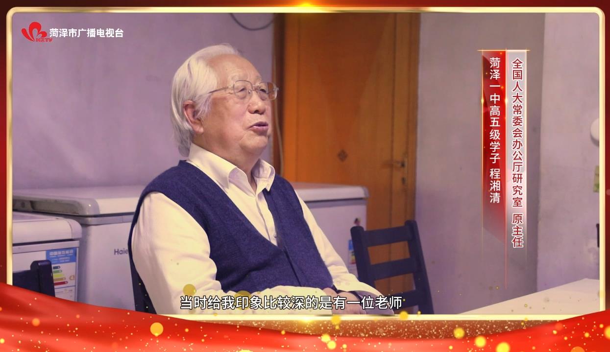 菏泽市第一中学