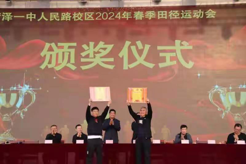 活动教研