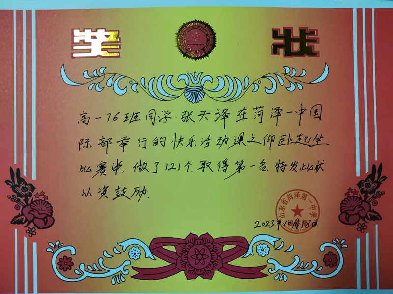 活动教研